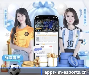 IM电竞 APP